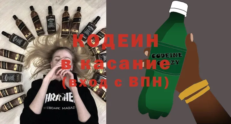 ОМГ ОМГ как войти  Вилюйск  Кодеин Purple Drank 