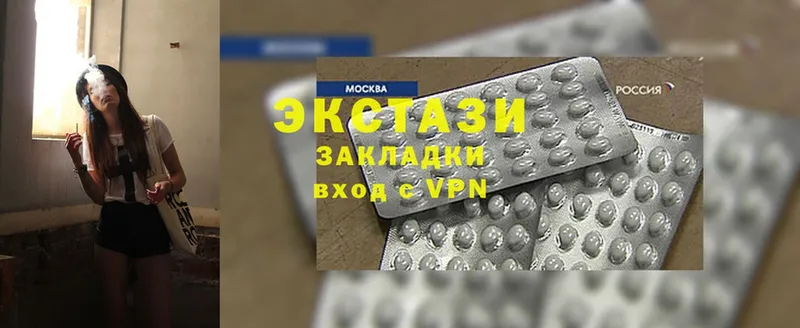 купить   Вилюйск  Ecstasy VHQ 