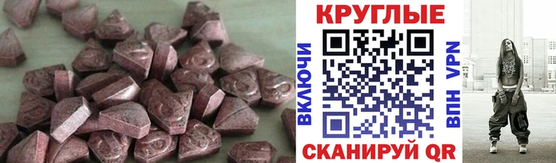 Ecstasy таблы  Вилюйск 