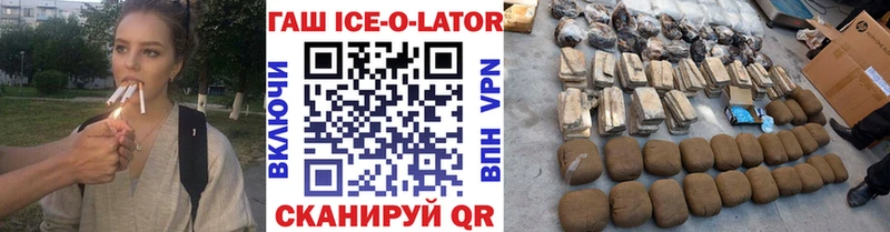 ГАШИШ Изолятор Вилюйск