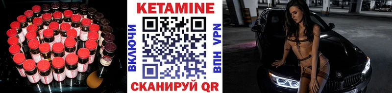 КЕТАМИН VHQ  Вилюйск 