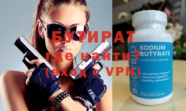 бутик Бронницы