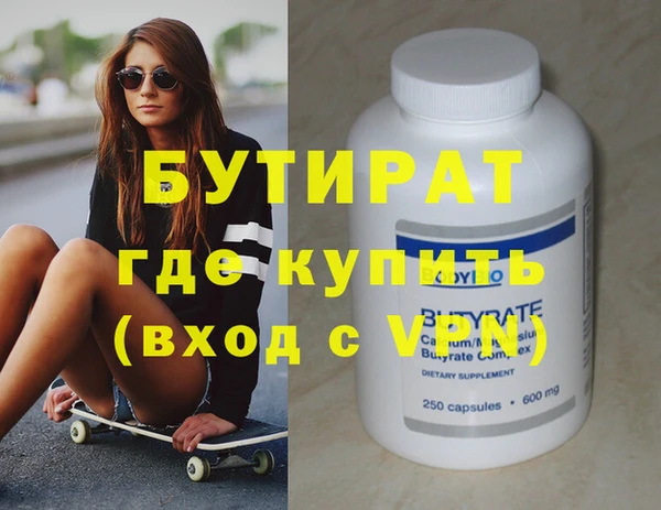 бутик Бронницы