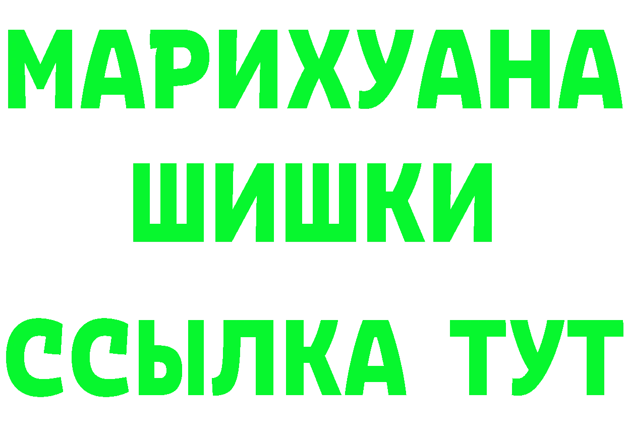 Бутират Butirat ссылки даркнет МЕГА Вилюйск