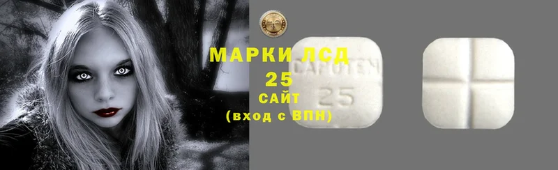 LSD-25 экстази кислота Вилюйск